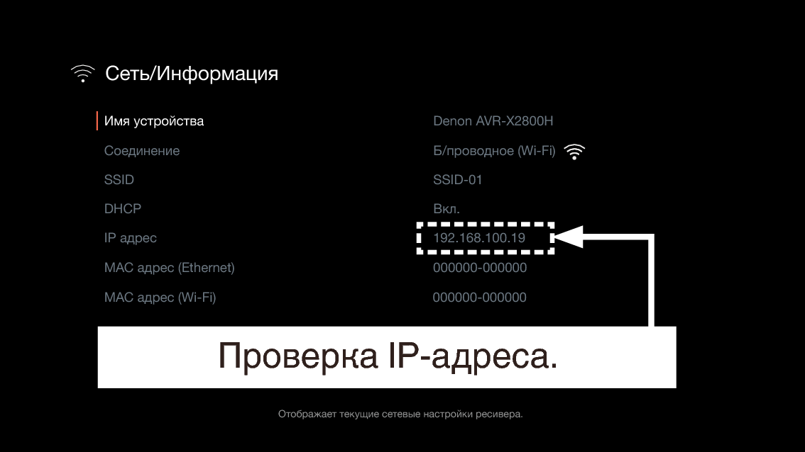 GUI NetworkInfo X28E3